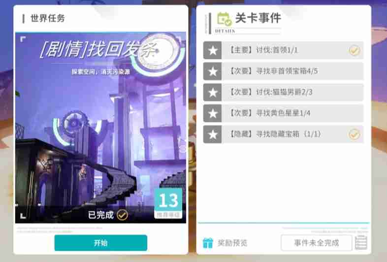 开放空间蕾丝伞怎么获得