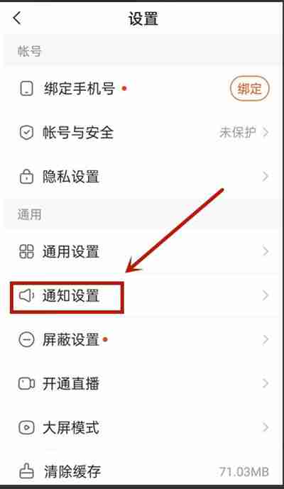 快手怎么取消动态提醒
