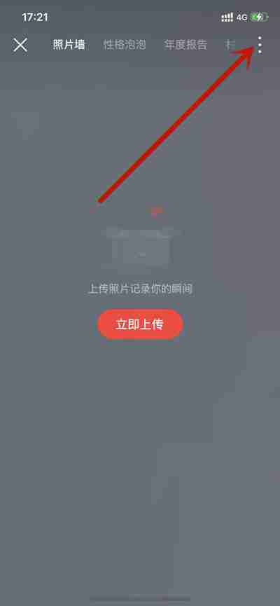 网易云音乐动态背景怎么设置的