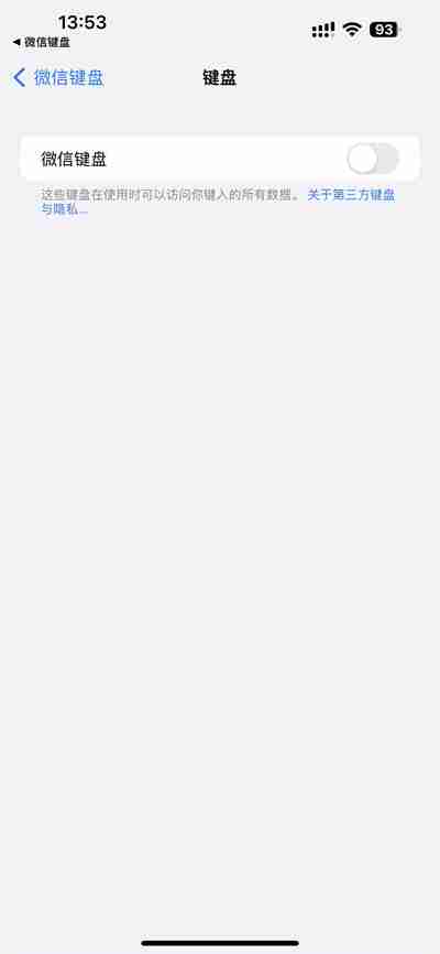 微信键盘怎么在手机上调出来
