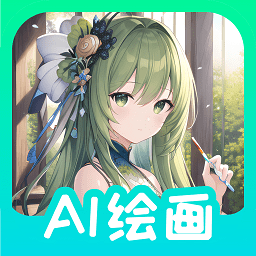 根据照片生成画的软件 免费AI画画的软件有哪些