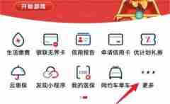 云闪付医保在哪里交