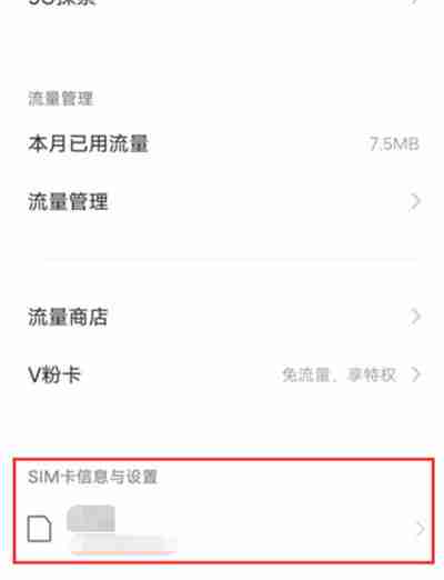 vivox80手机卡名称怎么自定义