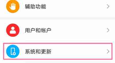 荣耀x20怎么实现三指导航