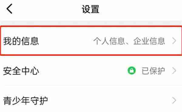 钉钉怎么关闭头衔展示