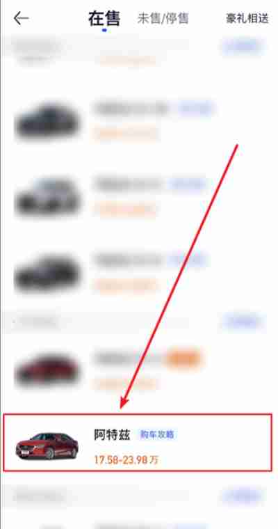 汽车之家怎么看购车花费
