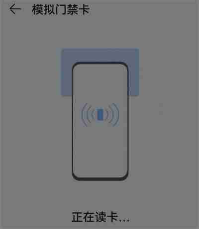华为p50门禁卡怎么添加