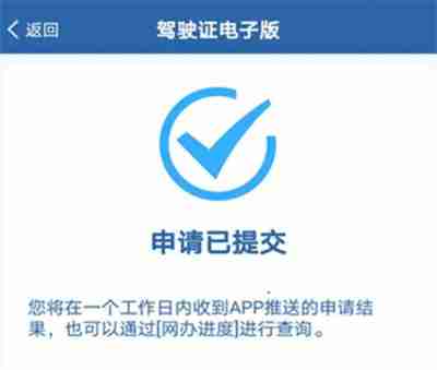 电子驾照获取随机数异常怎么办