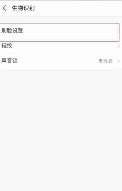 支付宝怎么关闭刷脸支付功能