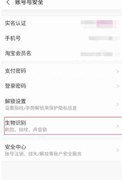 支付宝怎么关闭刷脸支付功能
