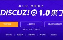 企业内网环境中安装Discuz!的特殊设置