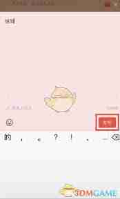 掌阅如何发想法-掌阅发想法的方法