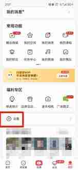 糖豆如何关闭推送消息-糖豆怎样关闭推送通知