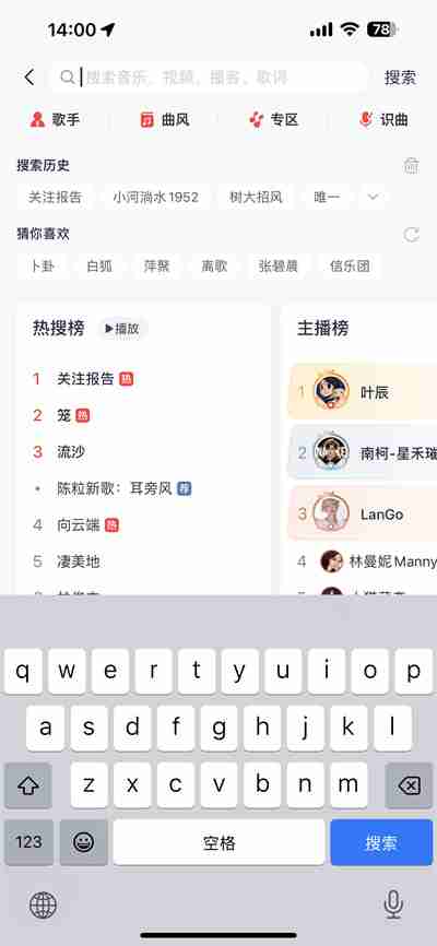 网易云音乐怎么查看关注报告