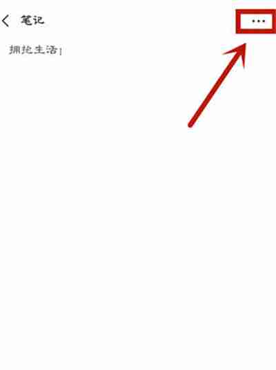 微信怎么把文字设置为置顶