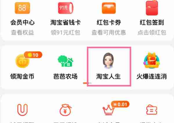 淘宝纽扣在哪里兑换东西