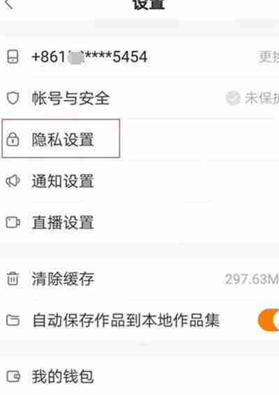 快手怎么开启评论权限功能