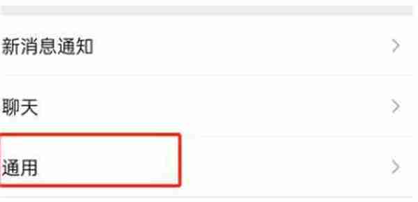 微信发现页直播功能怎么关闭