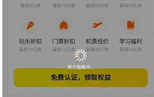 美团学生的专属福利怎么领取