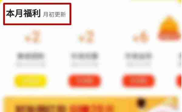 美团学生的专属福利怎么领取