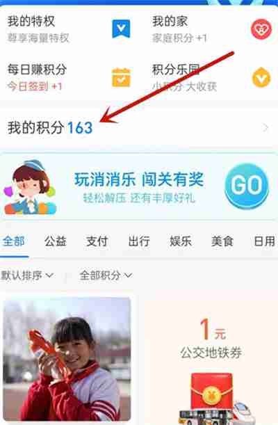支付宝怎么查看积分兑换记录
