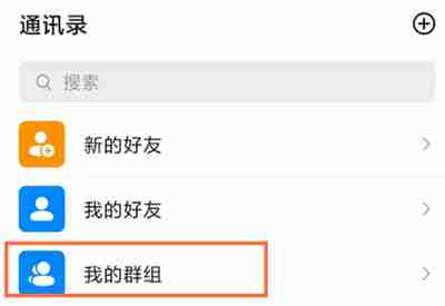 钉钉怎么恢复群聊