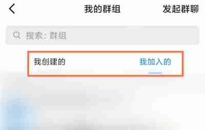 钉钉怎么恢复群聊