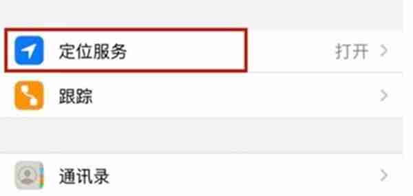 苹果手机拍照地点怎么显示出来