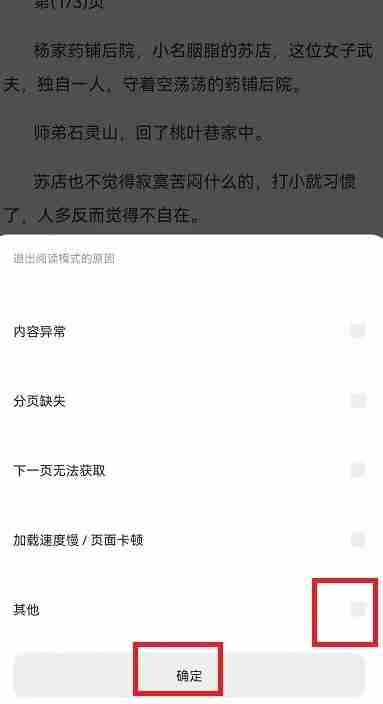 夸克浏览器怎么退出阅读模式 - php中文网