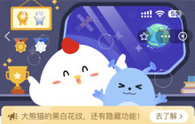 支付宝蚂蚁庄园4.7日答案一览