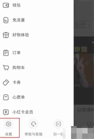 小红书怎么创建小号 - php中文网