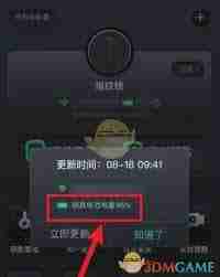 小嘀管家如何查看电量使用情况-小嘀管家怎么看电量使用详情