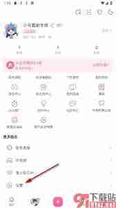 哔哩哔哩up主更新推送功能开启？如何接收最新通知-哔哩哔哩up主推送功能开启技巧
