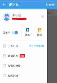 蜂鸟众包如何设置滑动抢单-蜂鸟众包怎样设置滑动抢单
