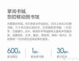 掌阅如何导入电子书-掌阅怎样将电子书导入进去