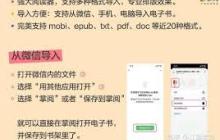 掌阅如何导入电子书-掌阅怎样将电子书导入进去