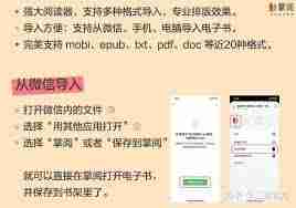 掌阅如何导入电子书-掌阅怎样将电子书导入进去