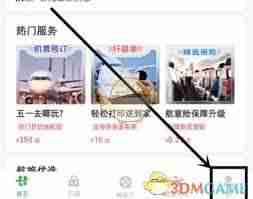 航旅纵横如何绑定护照-航旅纵横怎样绑定护照