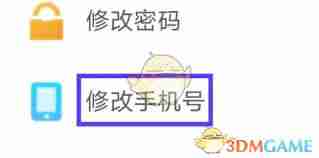 天津人力社保app如何修改照片-天津人力社保app怎样更改照片