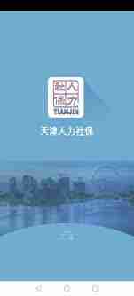天津人力社保app如何修改照片-天津人力社保app怎样更改照片