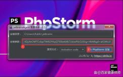 Windows11系统下PhpStorm的最新安装教程