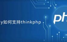 下载PhpStudy时网络中断的应对措施