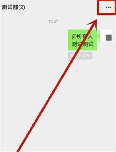 微信怎么清空群公告