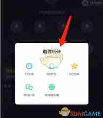 tt语音如何分享房间-tt语音分享房间方法