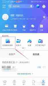 兴业银行如何修改个人信息-兴业银行怎样更改个人信息