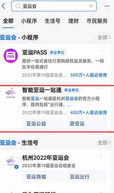 支付宝亚运火苗怎么捐掉