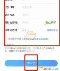 厦门航空如何进行改签-厦门航空怎样办理改签