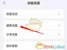 小嘀管家如何打开锁具网络-小嘀管家怎样开启锁具网络
