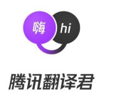 翻译精确的翻译软件有哪些 和外国人无障碍交流的翻译软件推荐