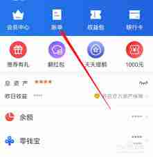如何在星图金融查看账单明细-星图金融查看账单明细的方法